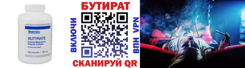 БУТИРАТ 99% Гатчина