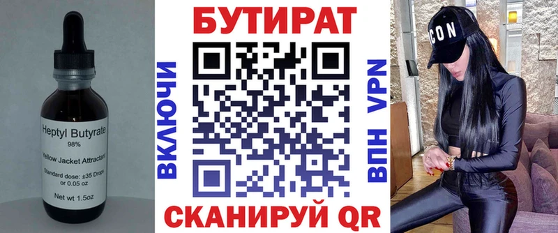 Бутират бутандиол  Гатчина 