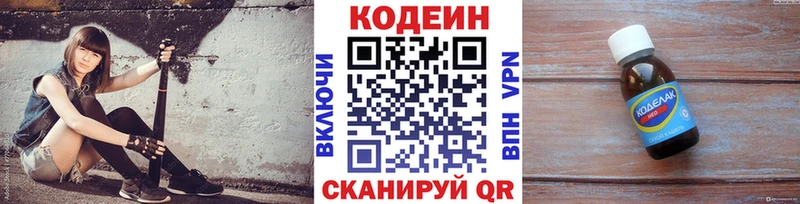 Codein Purple Drank  OMG вход  Гатчина 