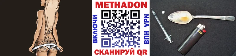 Метадон кристалл  как найти наркотики  Гатчина 